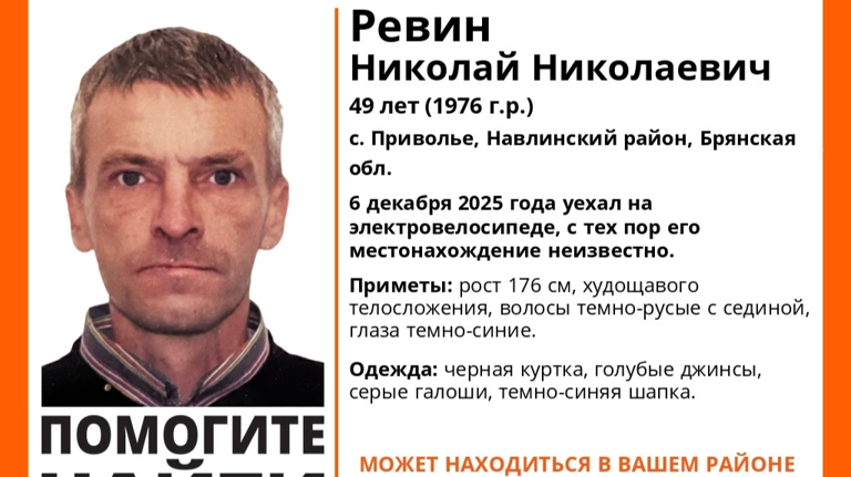 Житель брянского села уехал из дома на электровелосипеде и пропал