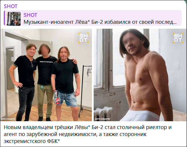    Новым владельцем квартиры Егора Бортника (Лёвы)* из группы "Би-2" стал сторонник экстремистского ФБК**. Скриншот: ТГ- канал SHOT