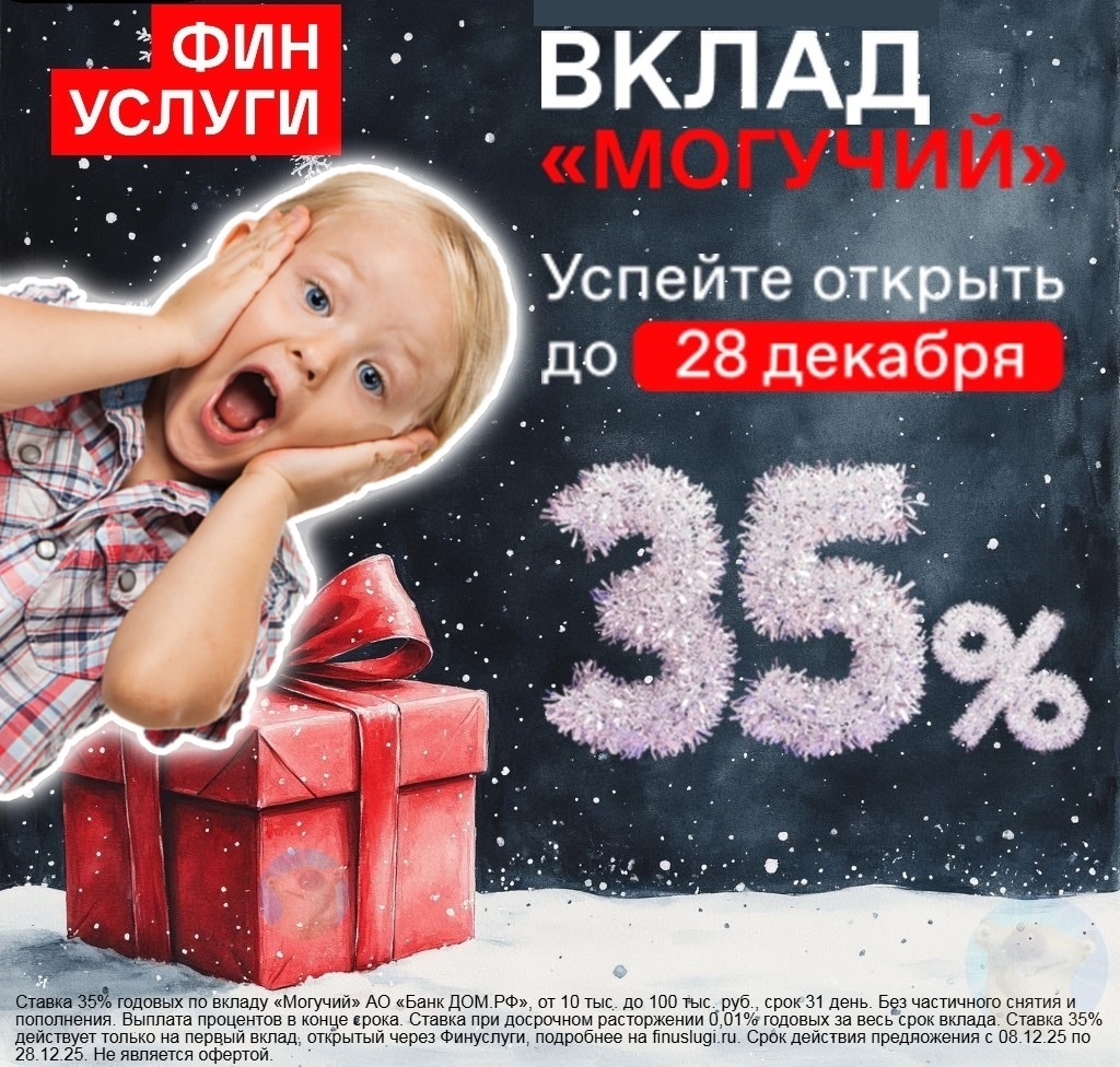 Анонс с сайта Финуслуг (коллаж Сида)