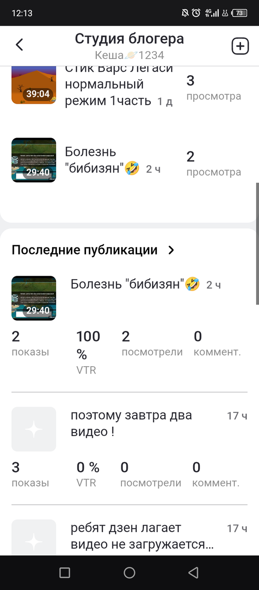 бибизян ты чего?