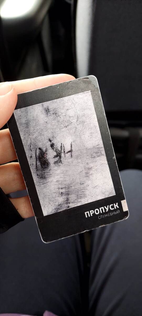 чей-то служебный пропуск продали на 400 рублей дешевле от официальной цены
