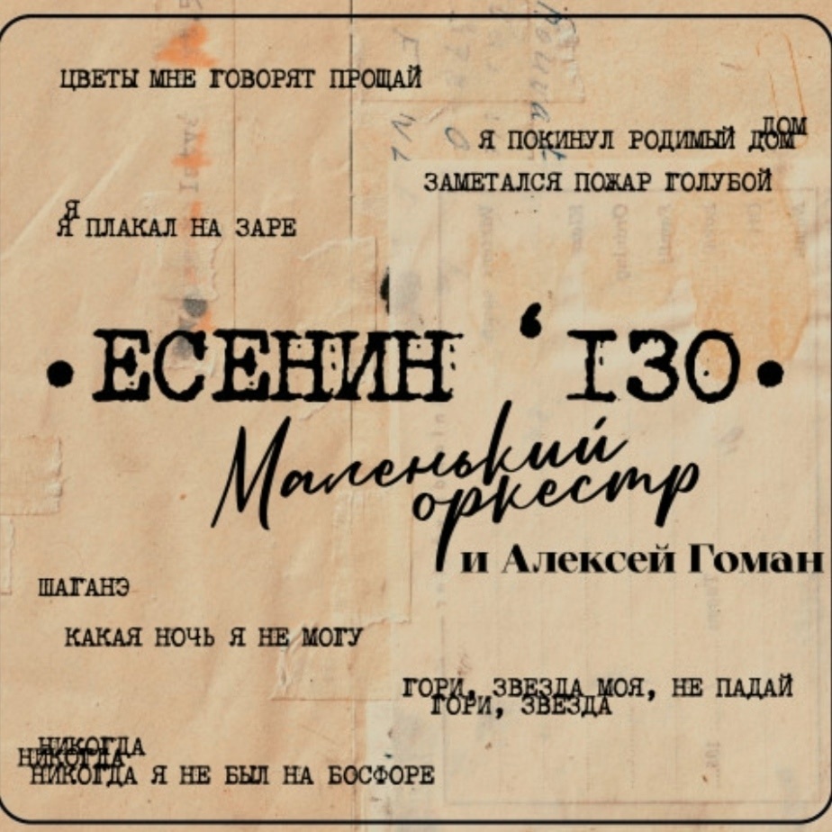 Обложка нового альбома   