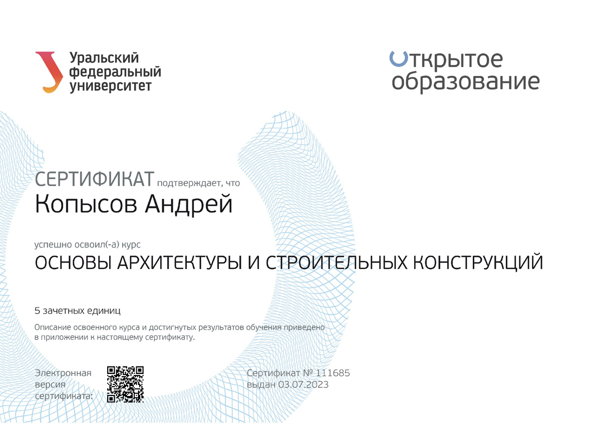 Основы архитектуры