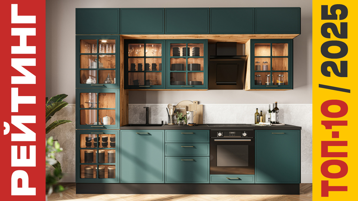 ТОП-10 Кухонных модулей 2025 года: Рейтинг лучших моделей