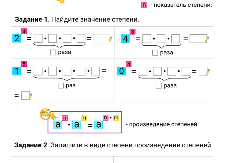 🪆 Тренажёр «Степень и свойства степени