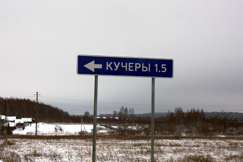 Ярославская область, Борисоглебский район