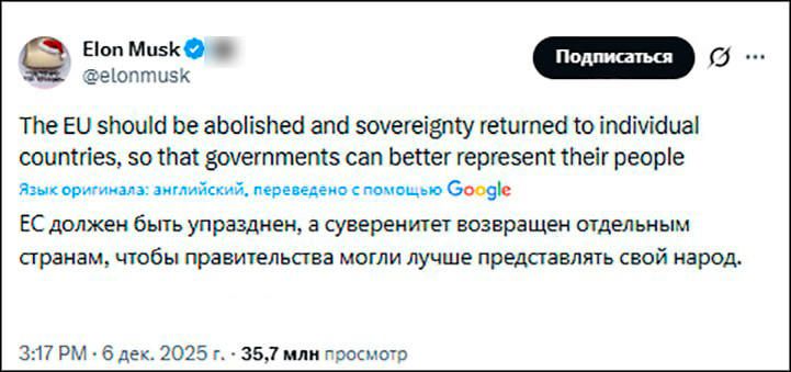    Маск приговорил Евросоюз. Скриншот: Соцсеть X Elon Musk