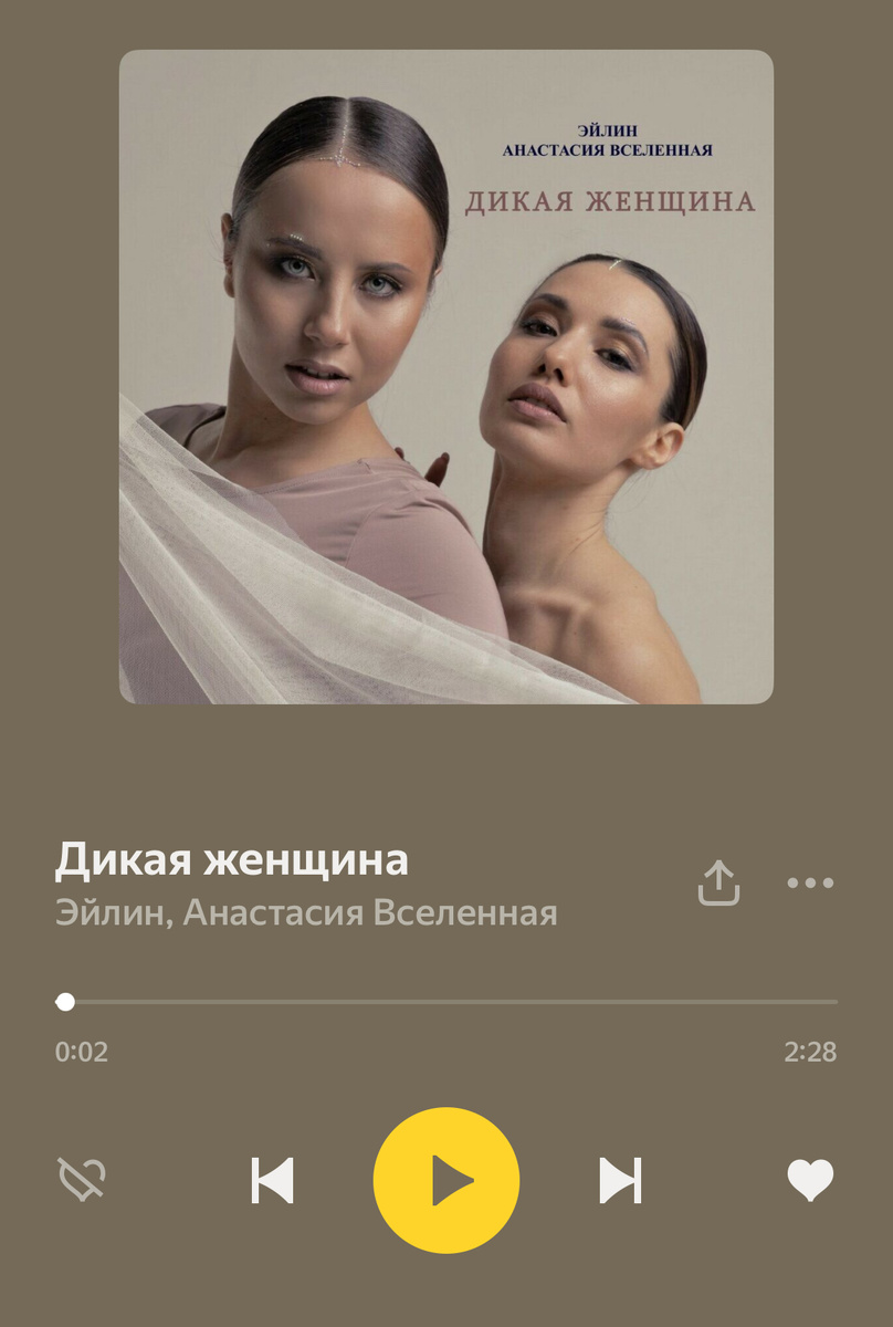 Одна из моих песен на Яндекс Музыке