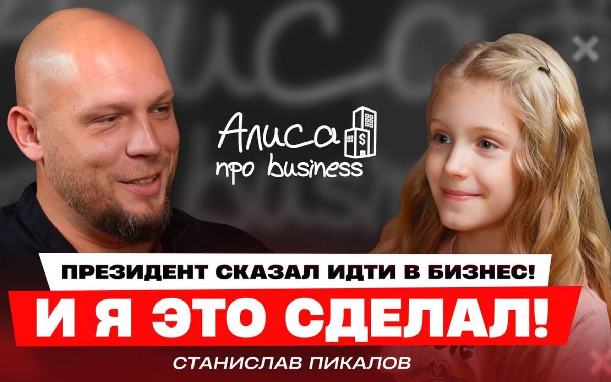   Основатель воронежского «Деловара» Станислав Пикалов рассказал о переходе из спорта высших достижений в бизнес в подкасте «Алисы про business» Скриншот из видео