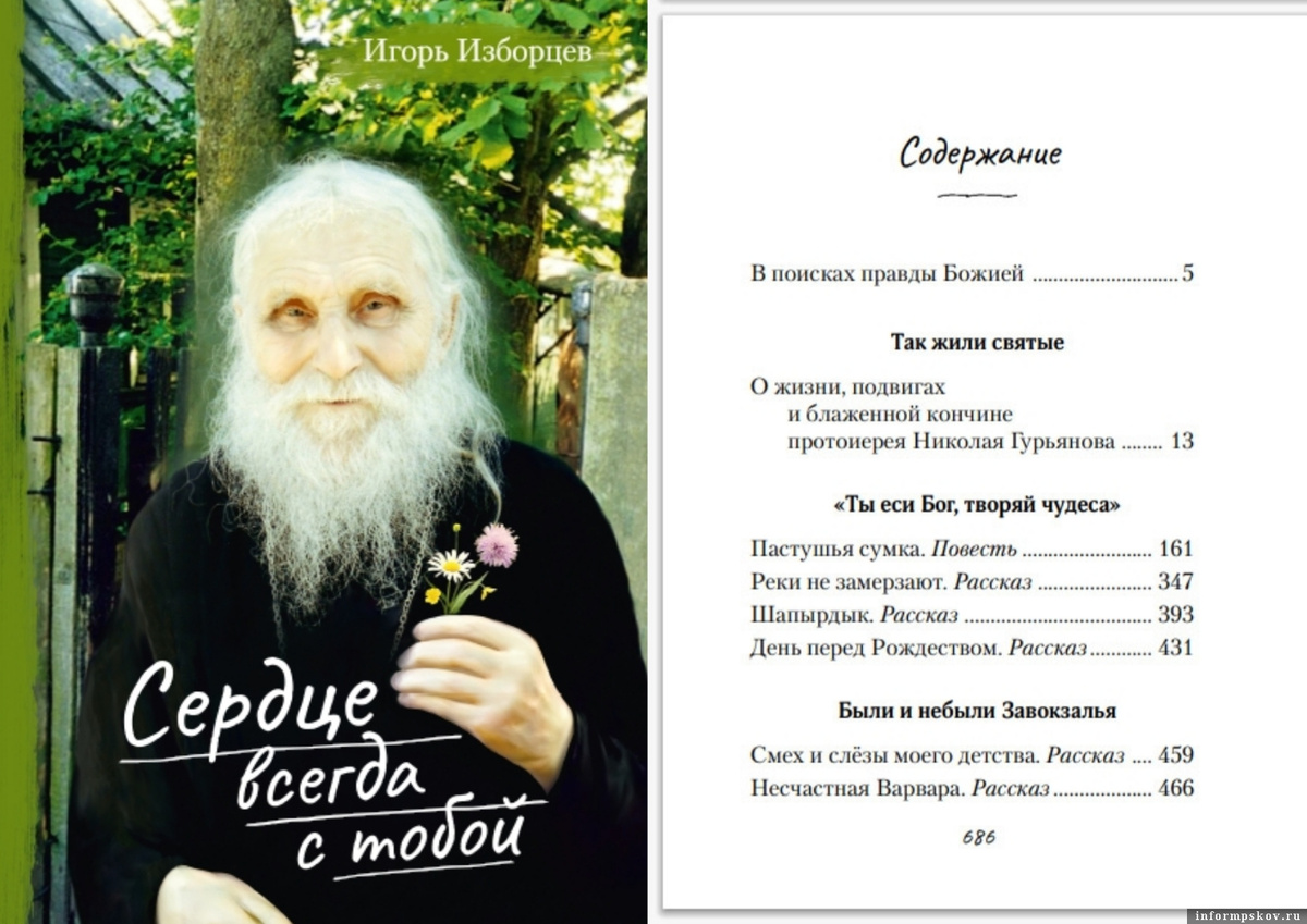 Изображение регионального отделения Союза писателей России