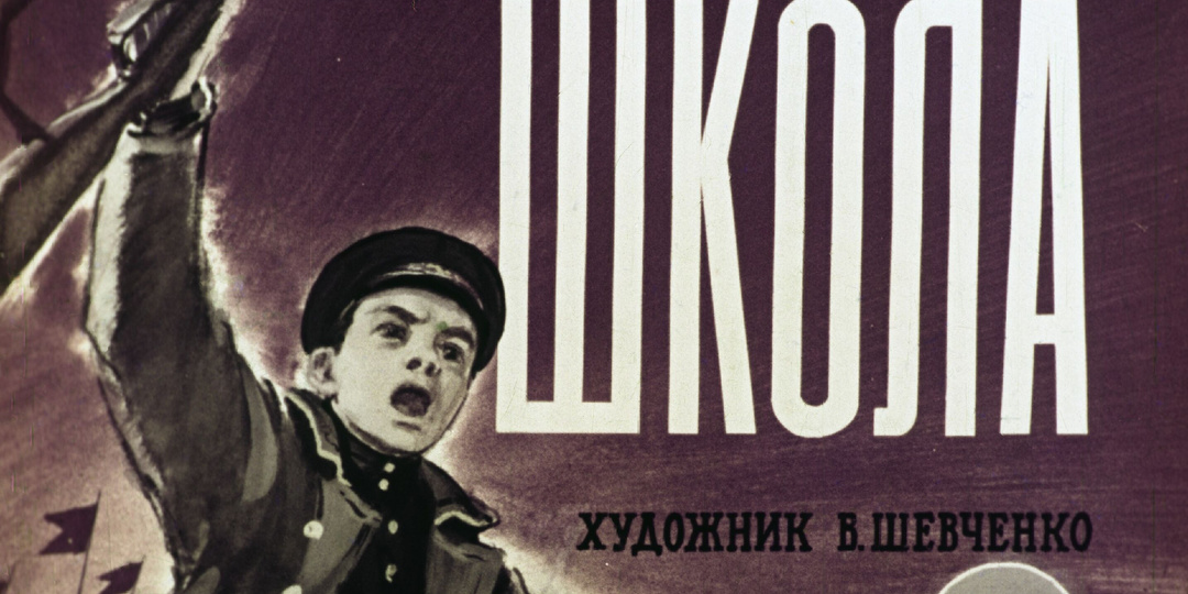 Что иностранцы пишут про гайдаровскую повесть "Школа"?