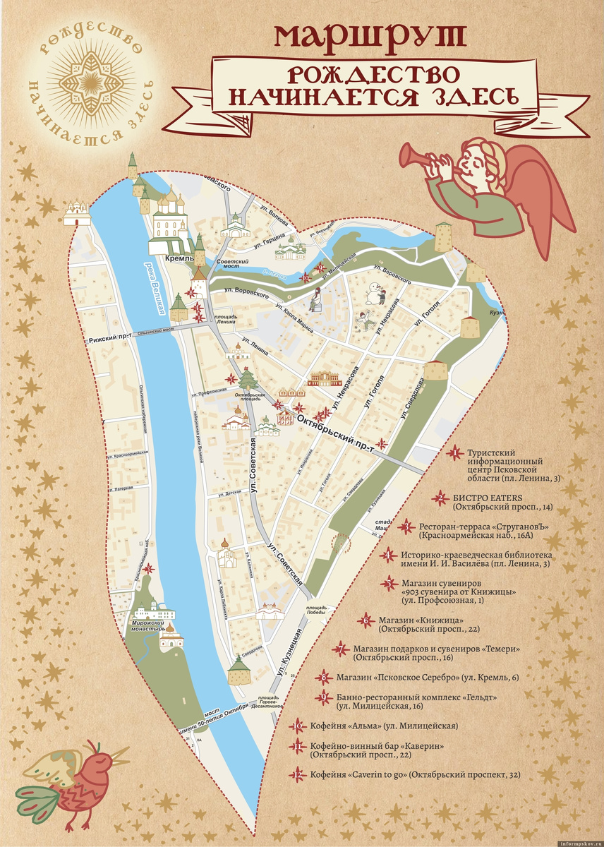 Афиша библиотеки имени И. И. Василёва