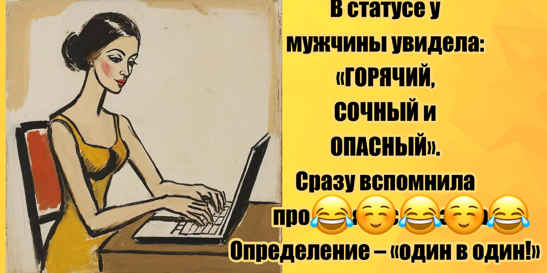Добрые шутки и юмор про нас, самых лучших