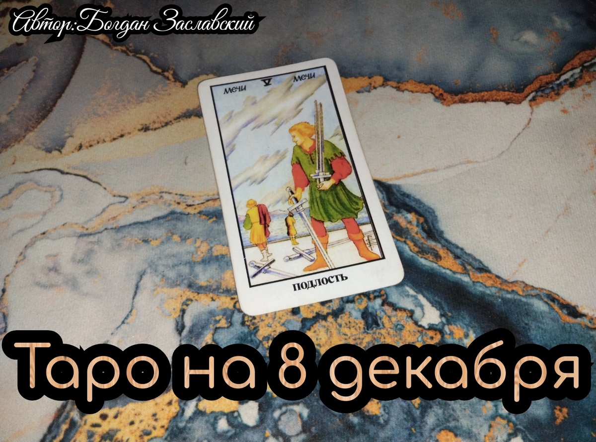 Гадание актуально в момент его просмотра.