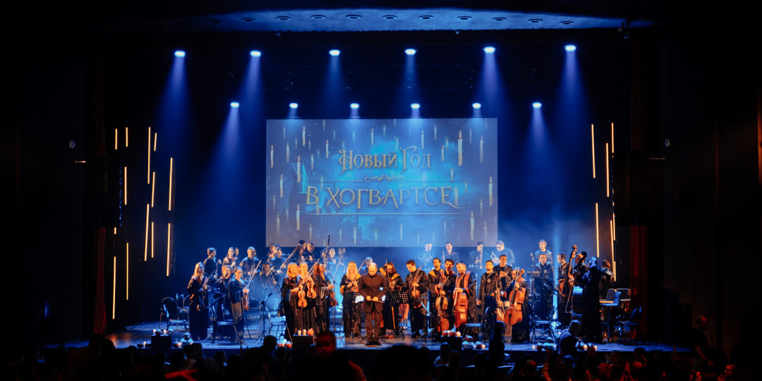 ЦСКА Арену в Москве превратят в замок Хогвартс на 31 декабря