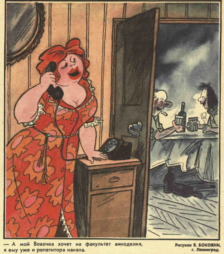 Рис.В.Боковни г.Ленинград