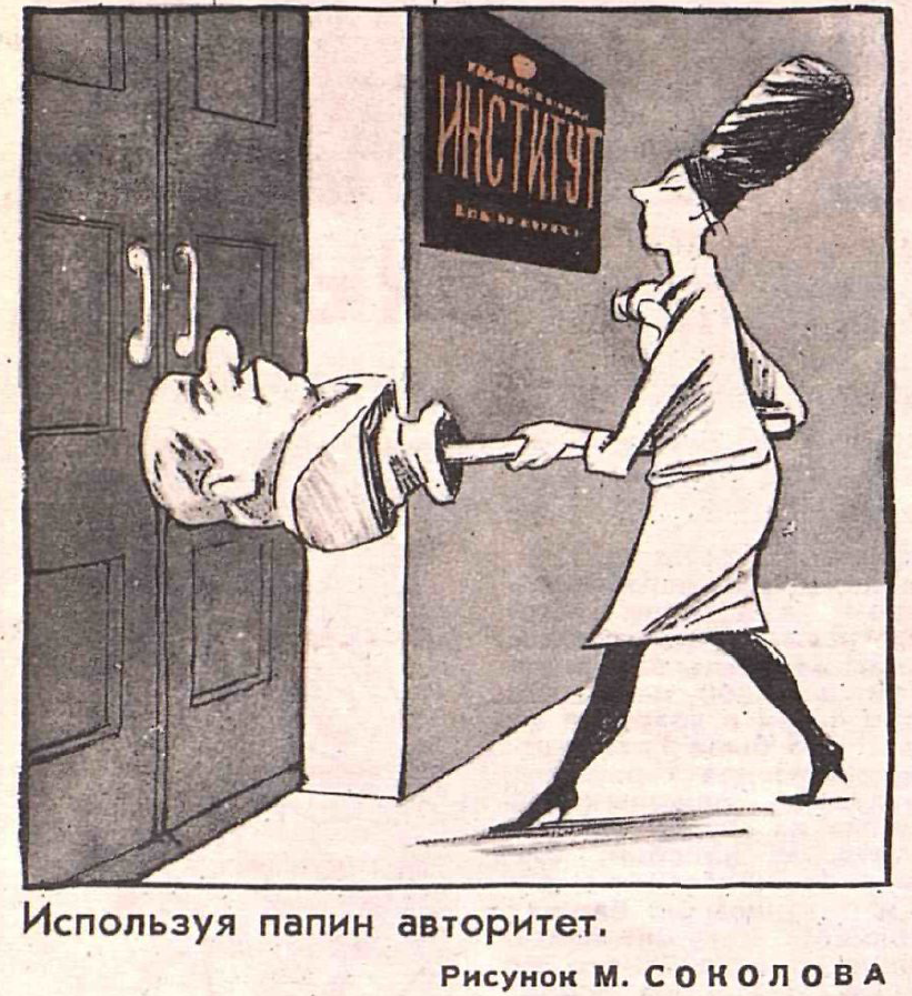 Рис.М.Соколова