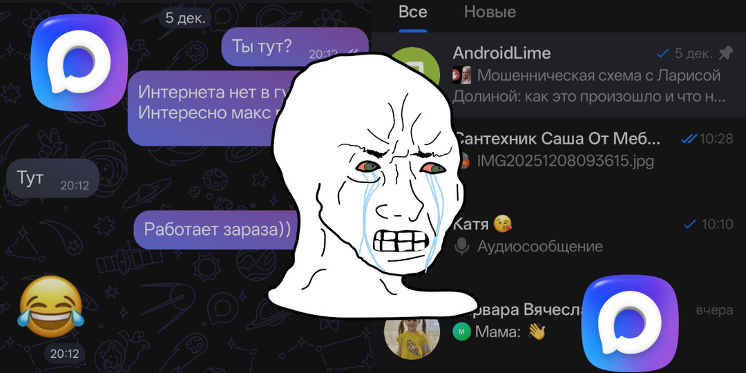 Как меня вынудили перейти в MAX и что я об этом думаю