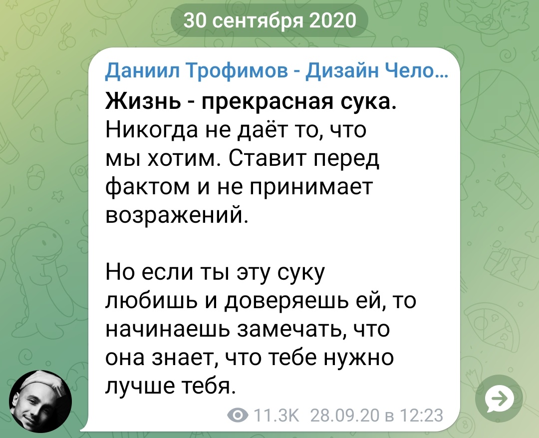 Даня Трофимов, аналитик Дизайна человека