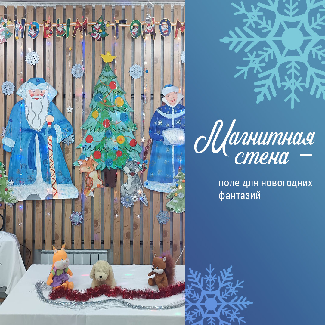 Магнитная стена для детского сада от Завода Ермак