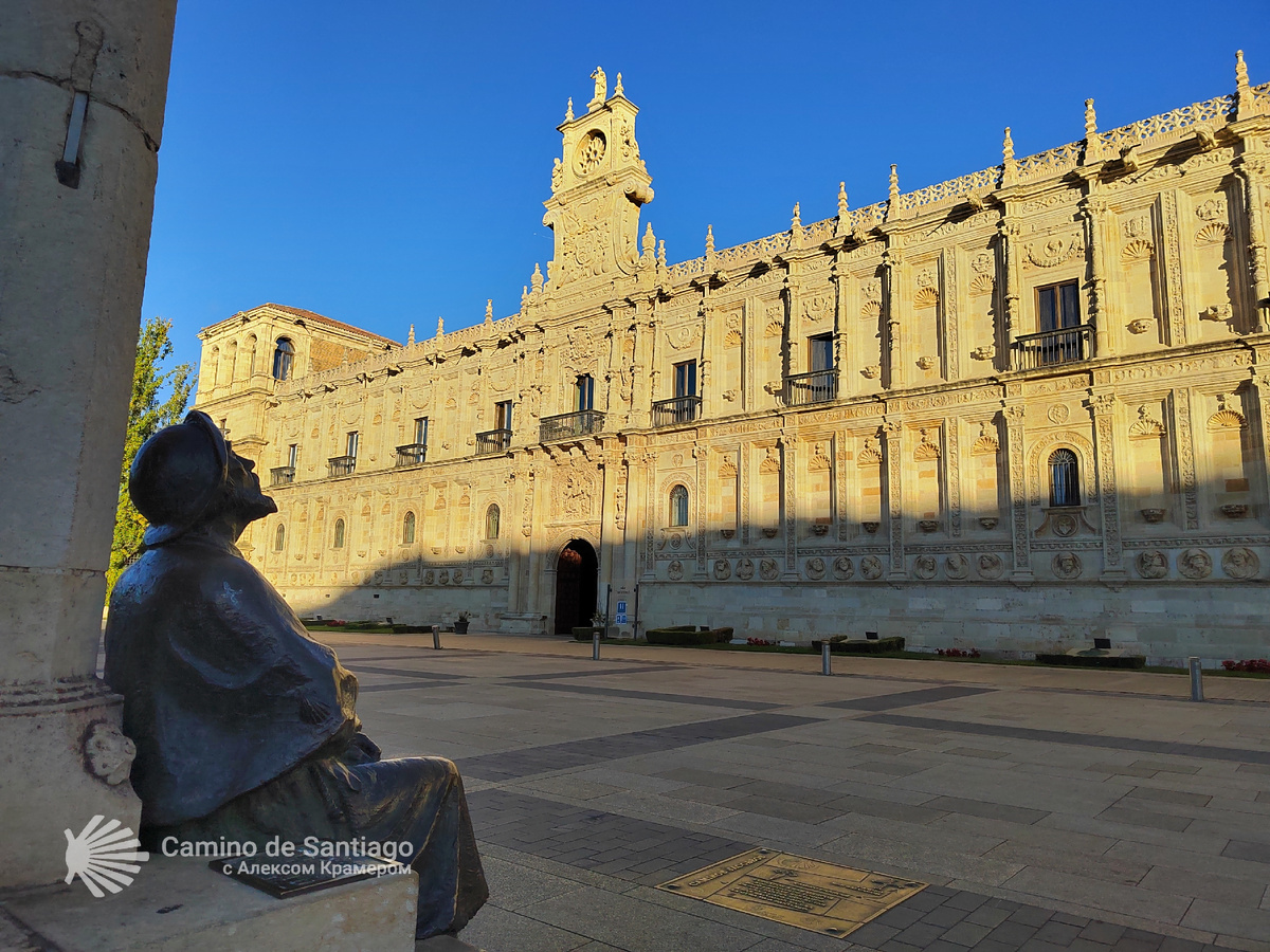 Памятник пилигриму перед Парадором в городе Леон на Камино Францес