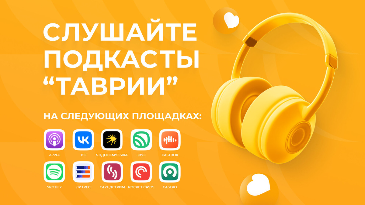    Фото: ТРК Таврия