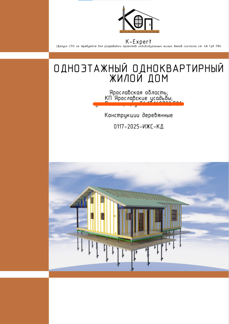 Обложка рабочей документации марки КД