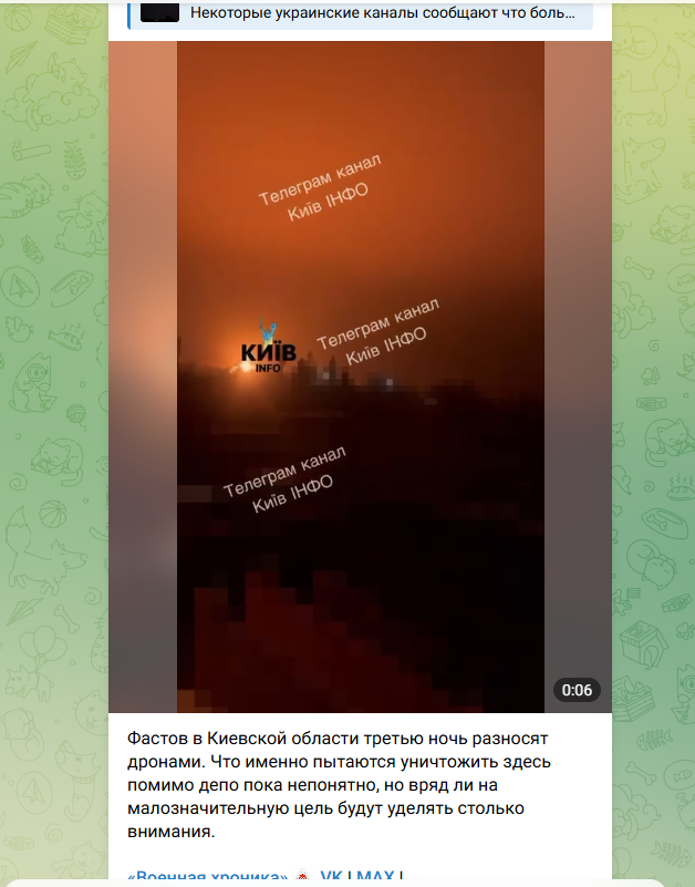    ФОТО: Скриншот https://t.me/Warhronika