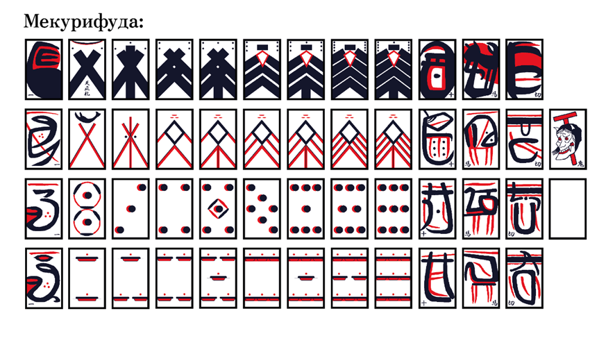 Мэкурифуда паттерна "комацу".