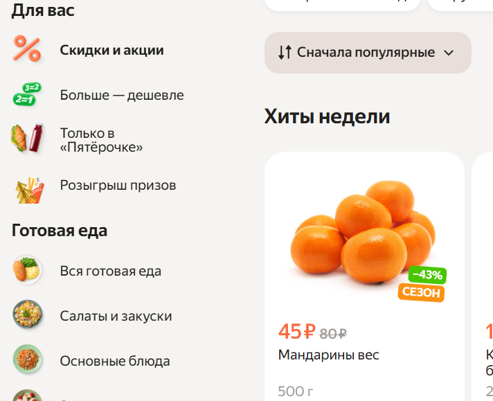 скриншоты автора