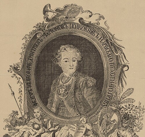 Фёдор Иванович Дмитриев-Мамонов (род. 12 февраля 1728 г. в Москве — ум. 27 марта 1805 г. там же) — русский писатель-вольнодумец, бригадир, коллекционер. Помещик Московской губернии. Его отец — Иван Ильич-младший — был капитаном гвардии (умер в 1732), мать — Аграфёна Автономовна