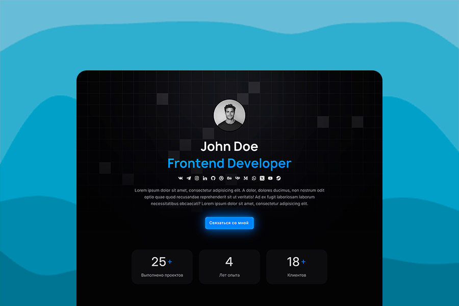 Пример резюме