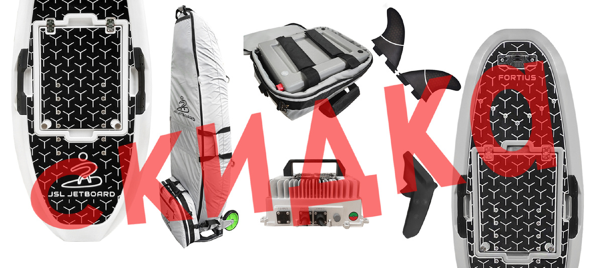 У нас есть скидки и на электросёрф, и на дополнительную батарею.