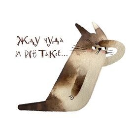 Изображение из открытых источников, иллюстрирует ожидание чуда от лекарств 😁