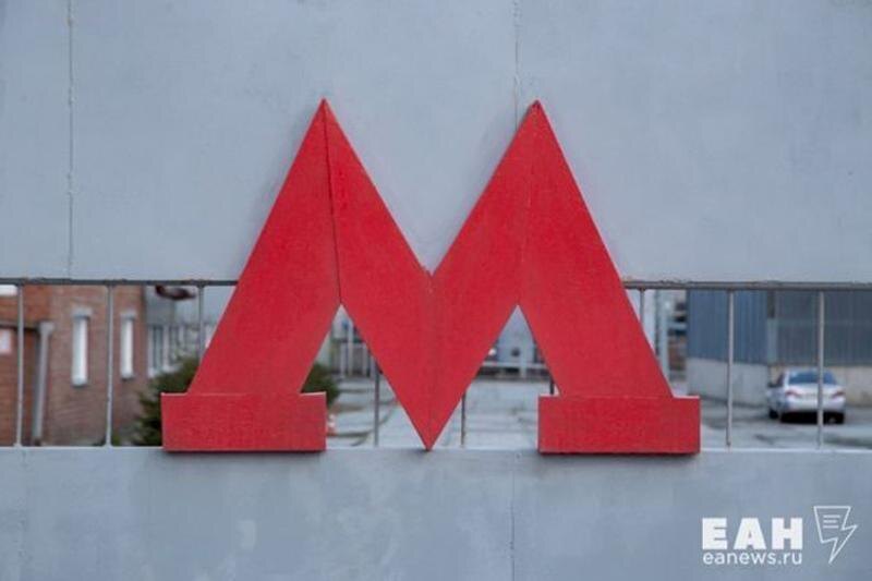    ЕАН. Знак метро