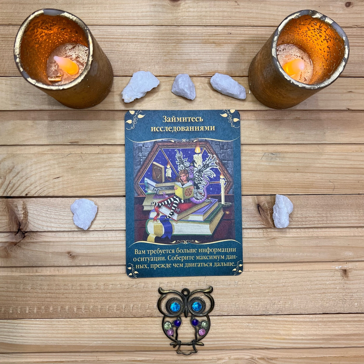 1 карта - Погрузитесь в исследования