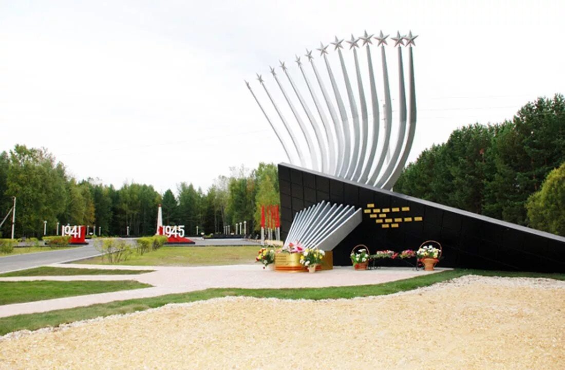 Парк Победы