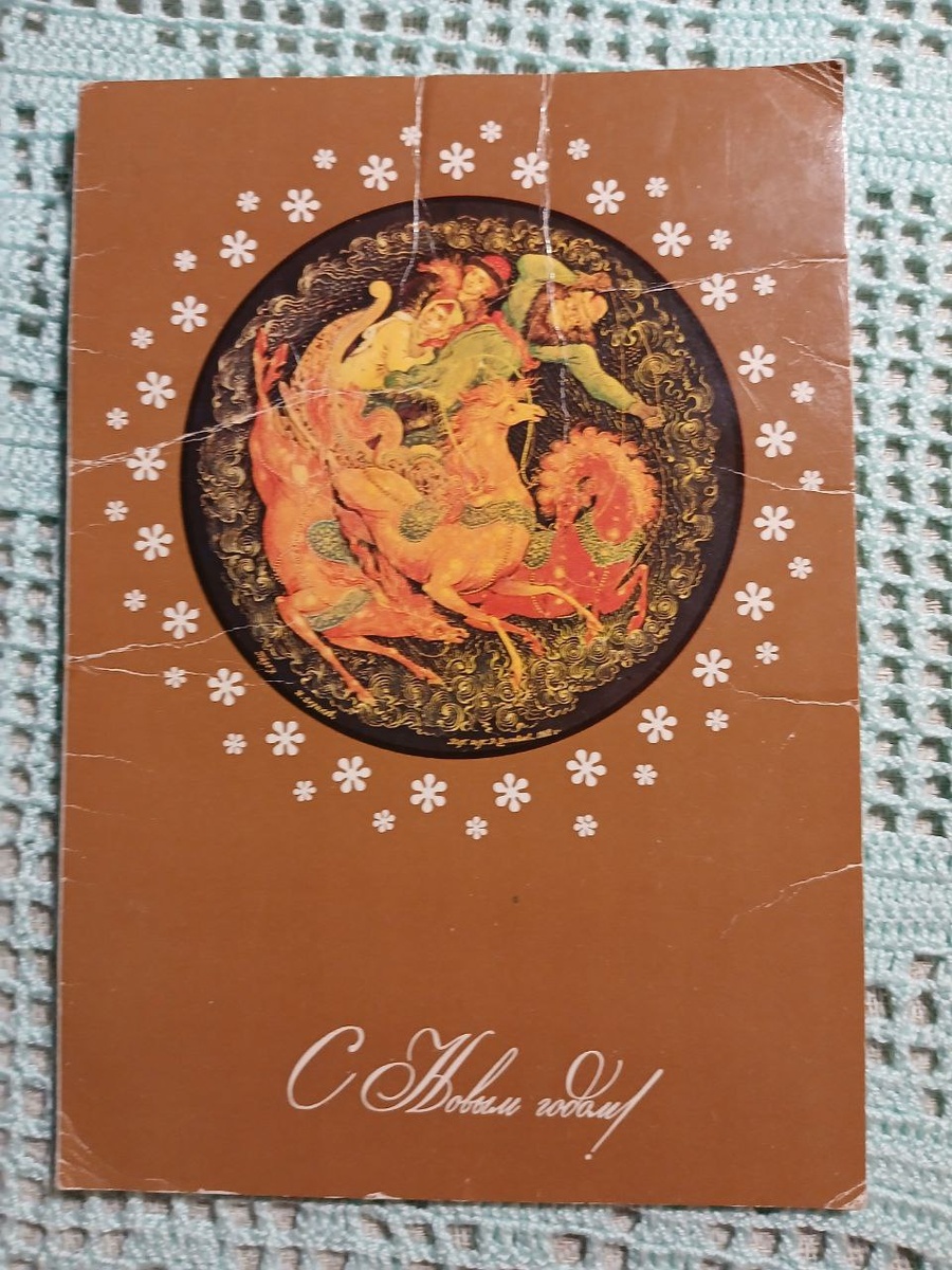 63 И.И. Голиков "Тройка"