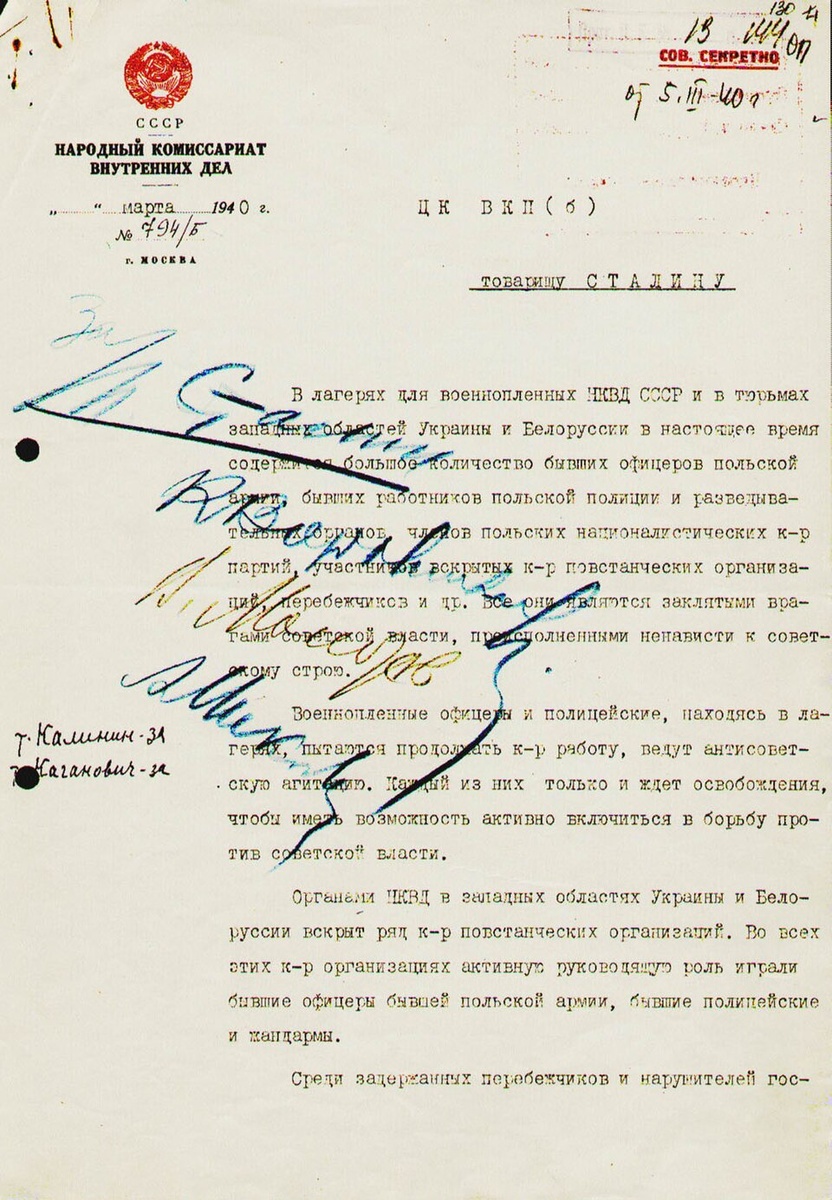 Записка Берии Сталину, 1940 г.