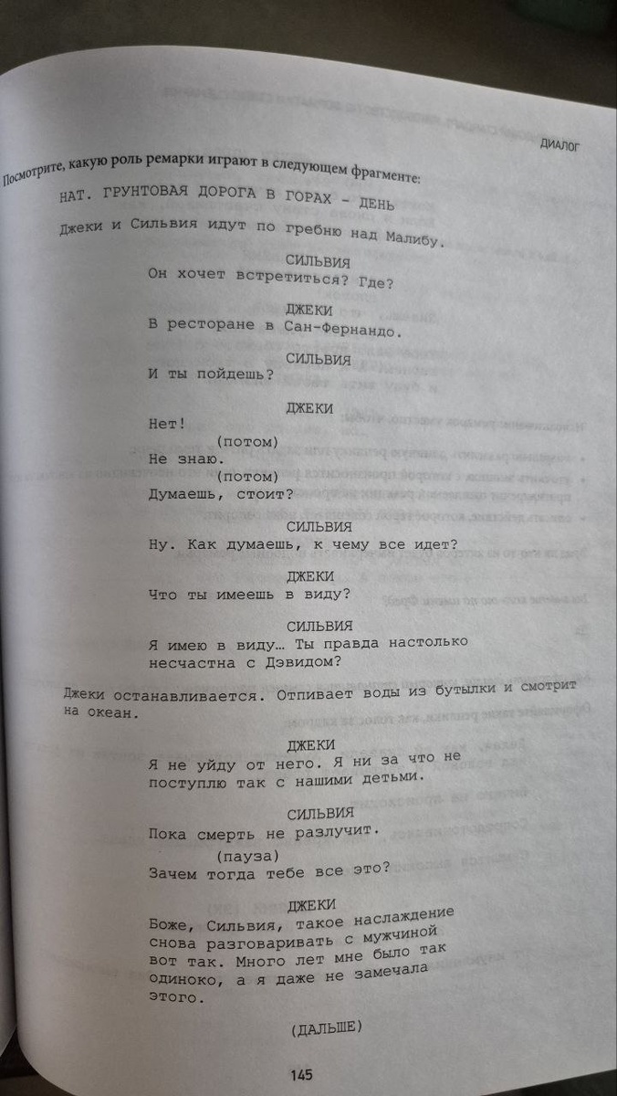 Фрагмент из книги «Голливудский стандарт» Кристофер Райли