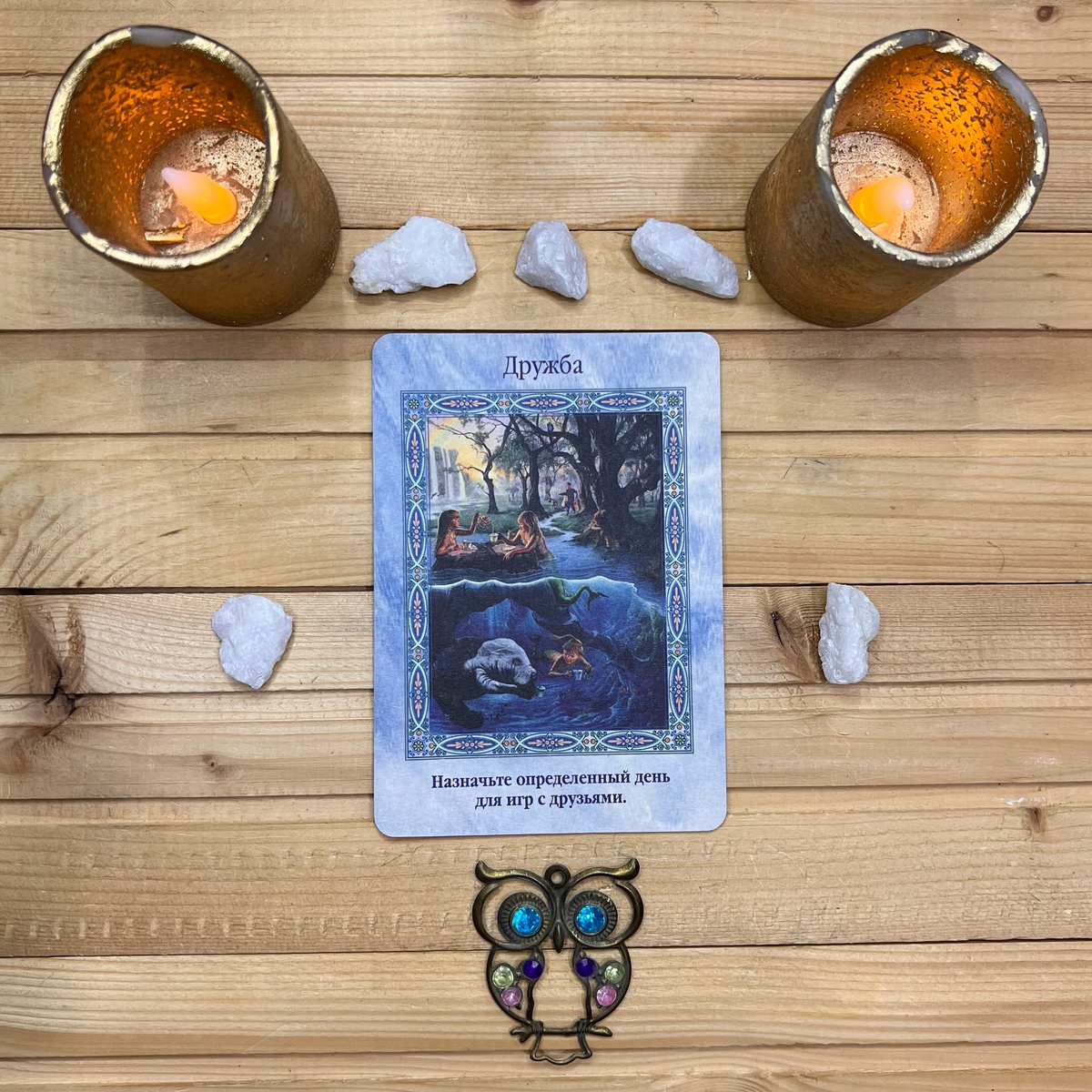 1 карта - Дружба крепкая