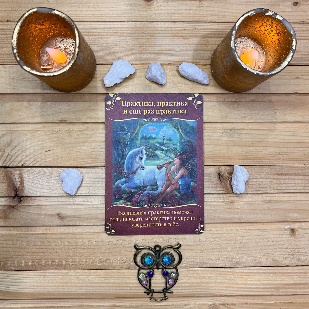 1 карта - Постоянная практика