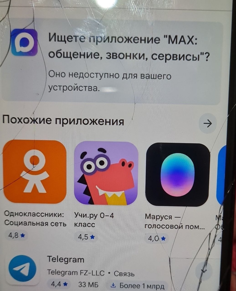 ну да, телефончик тоже не первой свежести, но я так на него надеялась