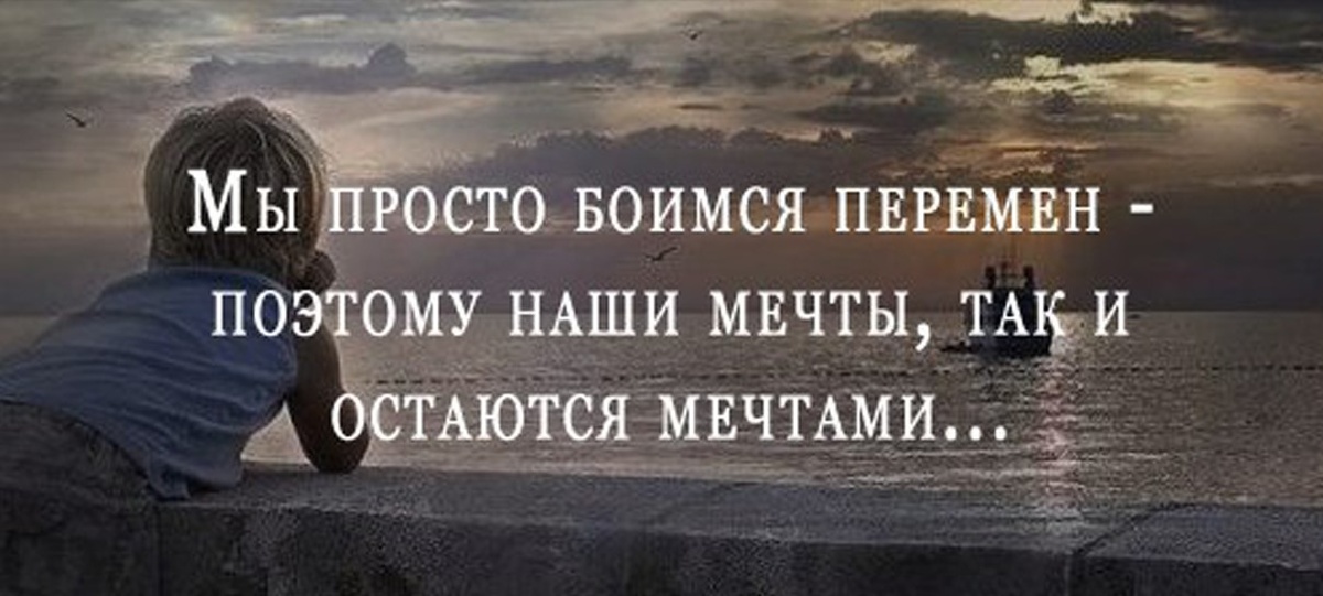    Перемены в жизни необходимы, даже когда вы так не считаете. Источник изображения: m.my.mail.ru