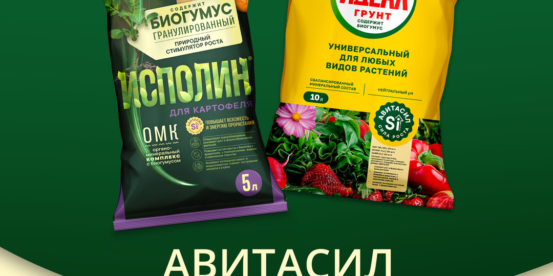 АВИТАСИЛ: маленькая добавка, которая делает большой большую работу для растений.