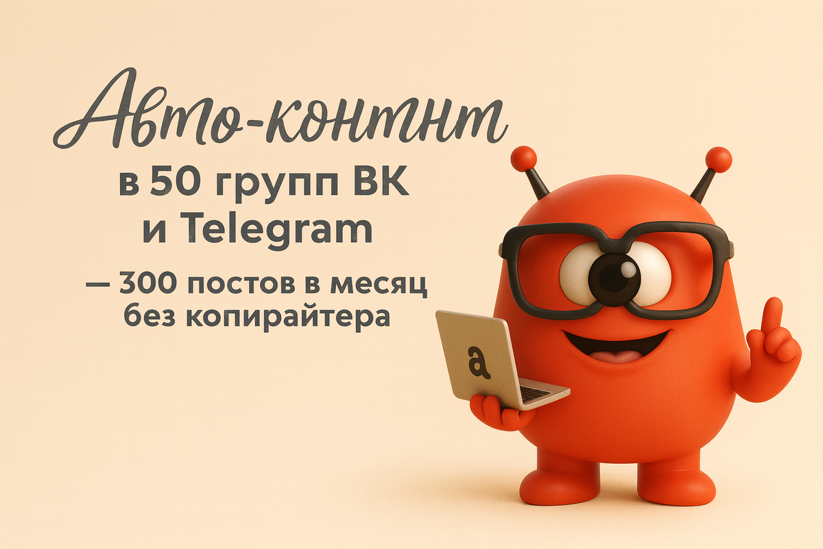    avto-kontent-50-grupp-vk-telegram Никита Титов