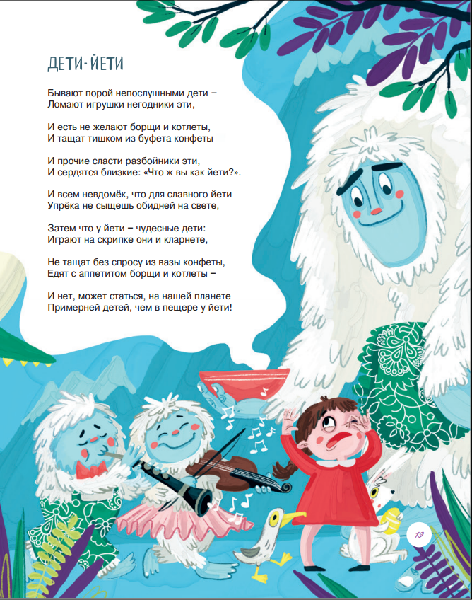 Иллюстрация из моей книги "Кролик на луне". Художник Мирослава Фирсова.