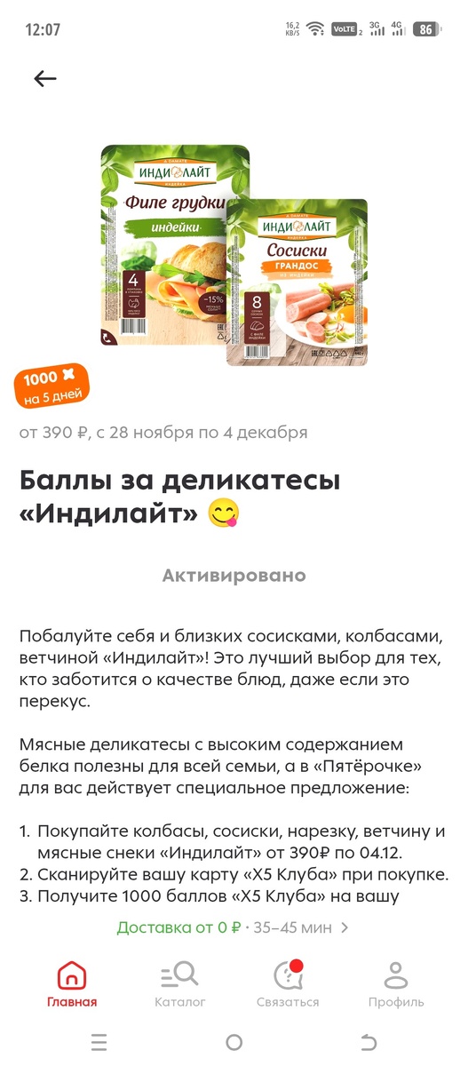 Скриншот автора.