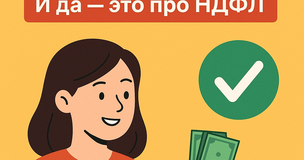 👉 С 2026 года отпускные будут считать по-новому: что изменится в НДФЛ и сколько денег вы потеряете или выиграете