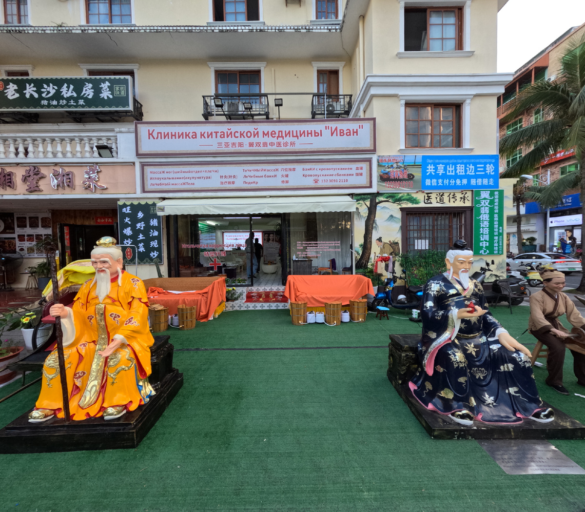 Вход в Центр китайской медицины "Иван"